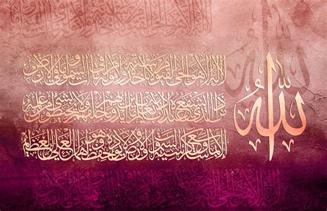 Share more than 89 ayatul kursi in english wallpaper best - in.coedo.com.vn