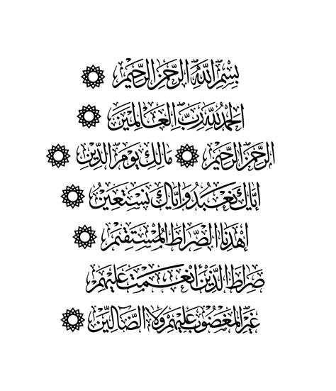 Al-Fatiha 1, 1-7 - Free Islamic Calligraphy