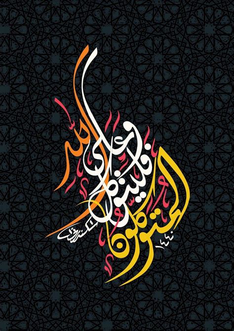 Arabic Calligraphy Wallpapers - Top Free Arabic Calligraphy Backgrounds - WallpaperAccess