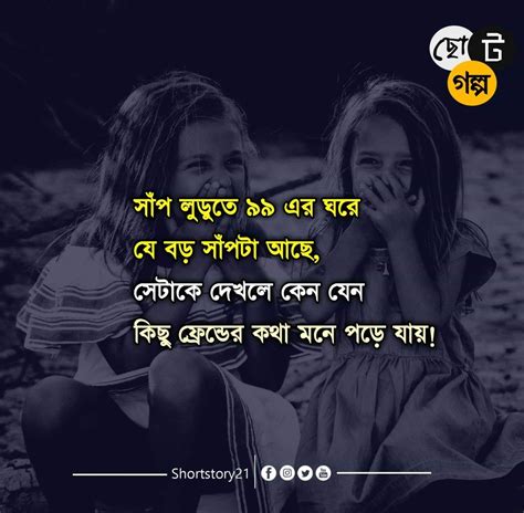 Pin by Mahjabin’s ~ World 🌻 on Bangla Quotes | Soothing quotes, Bangla ...