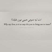 Arabic Love Quotes For Her