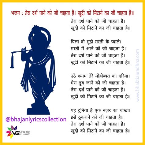 #bhajanlyricscollection... - Bhajan Lyrics Collection