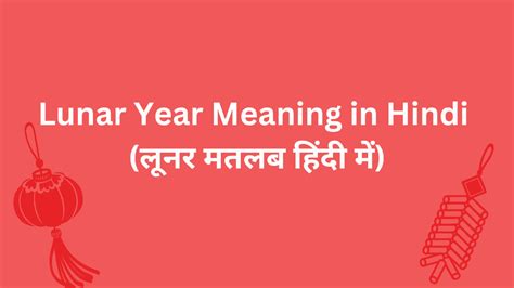 Lunar Year Meaning in Hindi - Career Desk