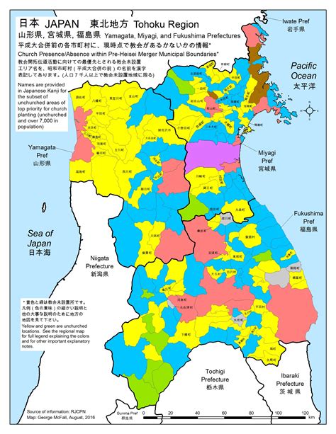 Tohoku Region – Rural Japan Church Planting Network