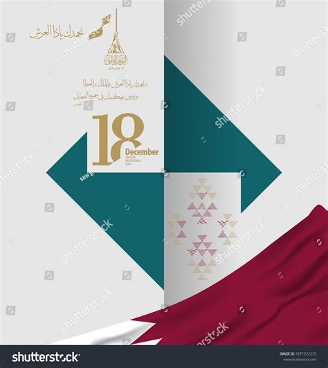 2020 Qatar National Day Logo Arabic Stock Vector (Royalty Free) 1871372275