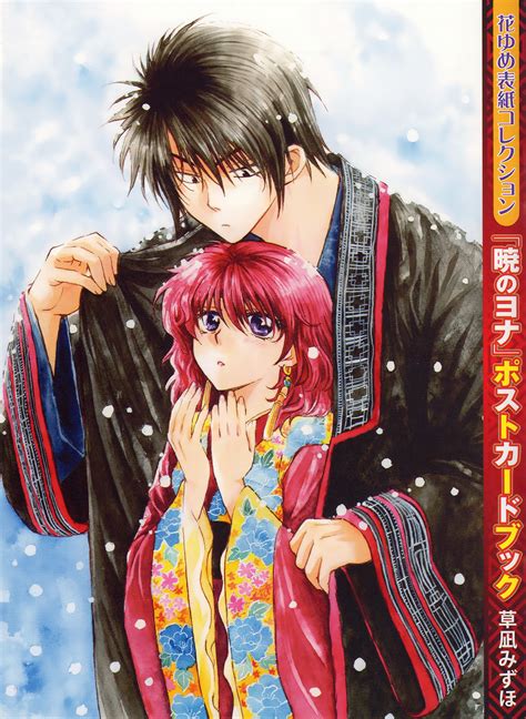 Akatsuki no Yona (Yona Of The Dawn) - Zerochan Anime Image Board