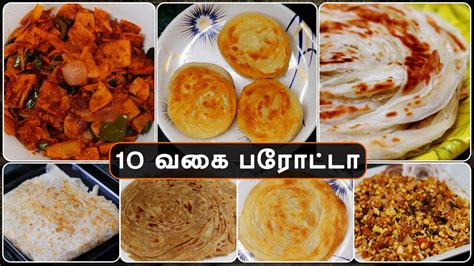 10 Parota recipe in tamil | 10 varieties of parotta in tamil | Parotta ...