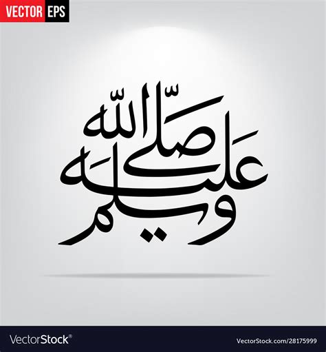 Durood shareef Royalty Free Vector Image - VectorStock