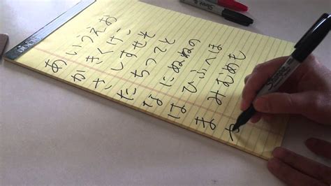 Hiragana Handwriting