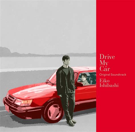 Drive My Car Original Soundtrack (with bonus tracks) | Eiko Ishibashi