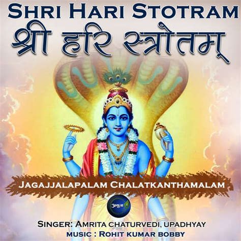 Shree Hari Stotram Jagajjalapalam Chalatkanthamalam Songs Download ...