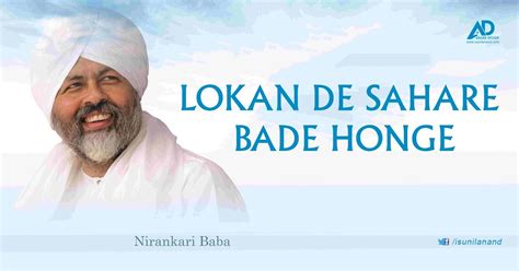 Nirankari Bhajan in Hindi & Punjabi: Lokan de sahare bade honge nirankari punjabi song lyrics