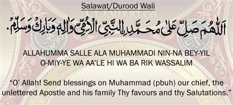 durood shareef in english, free download