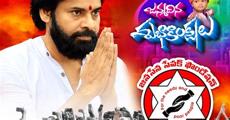 Pawan Kalyan Birthday Celebrations K Savaram Flex Banner psd files download