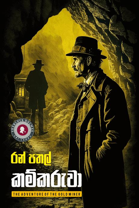 The Gold Miner - Sherlock Holmes Sri Lanka