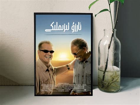 The Bucket List Movie Poster Film/room Decor Wall Art/poster Gift/canvas Prints - Etsy