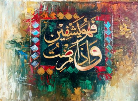 Calligraphy Painting