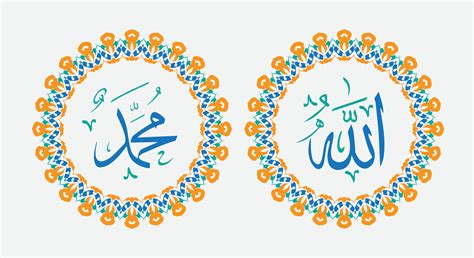 Allah Muhammad Calligraphy Vector Art, Icons, and Graphics for Free ...