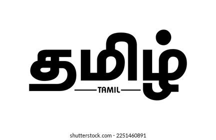 533 Tamil calligraphy 图片、库存照片和矢量图 | Shutterstock