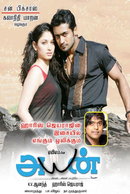 Ayan (2009) Tamil Full Movie Online HD | Bolly2Tolly.net