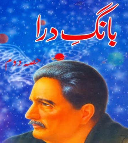 Bang E Dara By Allama Iqbal Pdf Download ~ Urdu Poetry