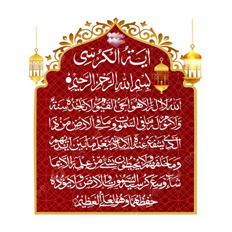 Discover the Beauty of High Resolution Ayatul Kursi Calligraphy ...