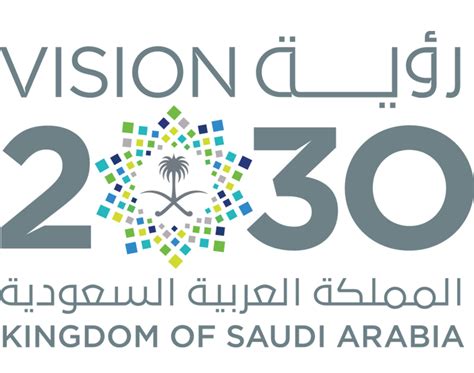 vision-2030-logo-png-2 - صندوق التعليم العالي الجامعي