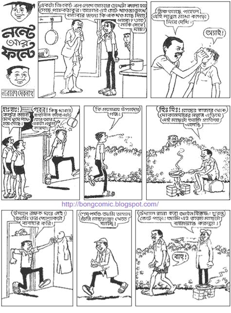 BANGLA COMICS ......: NONTE FONTE