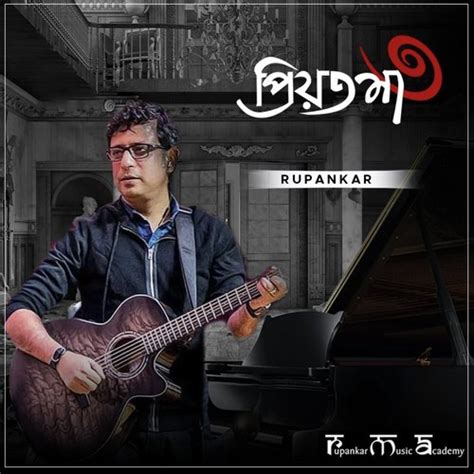 Priyotoma 3 Songs Download - Free Online Songs @ JioSaavn