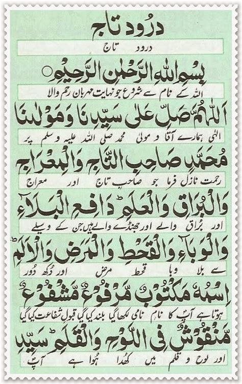 Darood Taj - Read Holy Quran Online