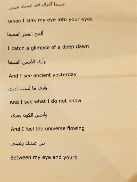 Arabic Poems