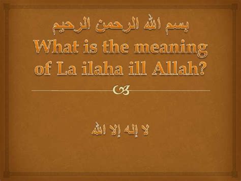 The meaning of la ilaha ill Allah