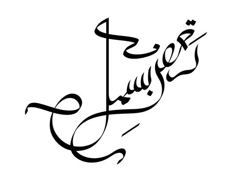 Urdu Calligraphy :: Behance