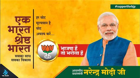 Bjp Banner Narendra Modi