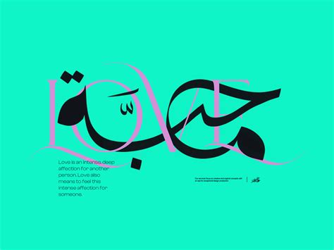 Love Vol.2 | Arabic Calligraphy by Ali Alrikaby on Dribbble