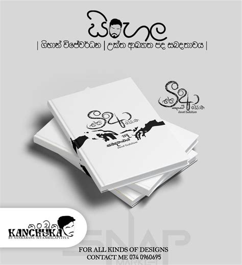 Sinhala Book Cover Design | Book cover design, Book cover, Cover design