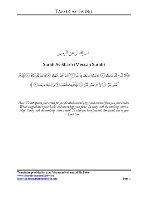 Tafsir Surah Sharh (al-inshirah) - Tayseer al-Kareem ar-Rahman - Shaykh 'Abdur Rahman as Sa'di ...