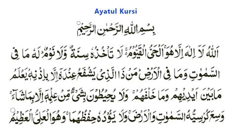 Ayatul Kursi Full in English and Arabic [Best Ayah in Quran]