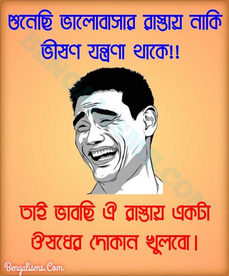 100+ Bangla Funny Sms | New Jokes Sms Collection In Bengali