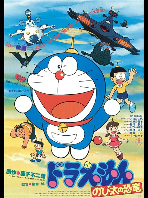 Doraemon: Nobita's Dinosaur | Doraemon Wiki | FANDOM powered by Wikia