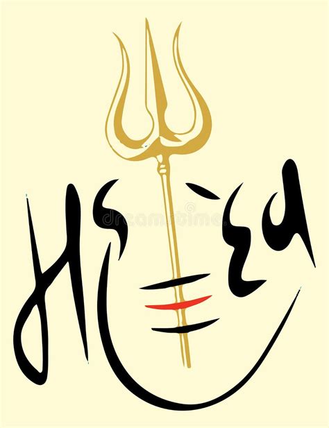 Shiva Trishul Drawing Stock Illustrations – 213 Shiva Trishul Drawing Stock Illustrations ...