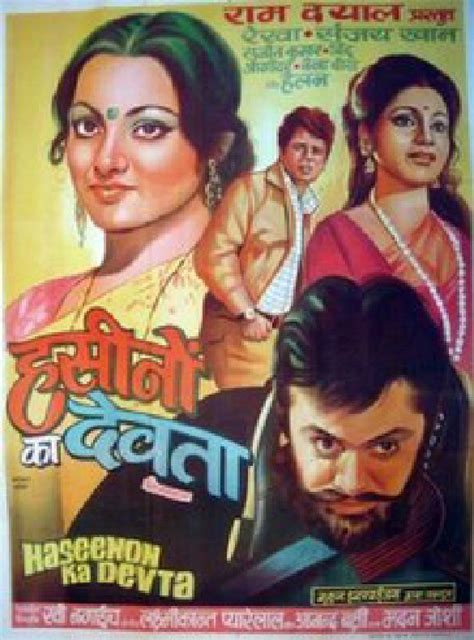 Haseenon Ka Devta Movie: Review | Release Date (1971) | Songs | Music | Images | Official ...