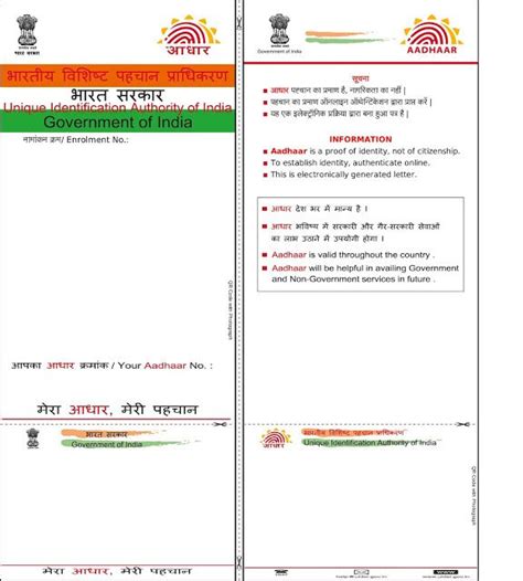 VK YTV: BLANK AADHAR CARD DOWNLOAD | AADHAR CARD FORMAT | ... | Aadhar card, Shadi card, Text on ...