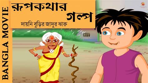 Sale > cartoon dao bangla cartoon > in stock