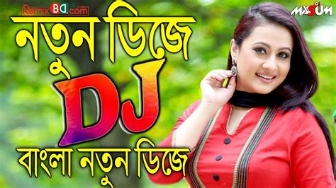 বাংলা ডিজে গান ২০২০|Bangla dj song 2020 Bangla dj gan | Purulia dj song 2020 Bengali dj song ...