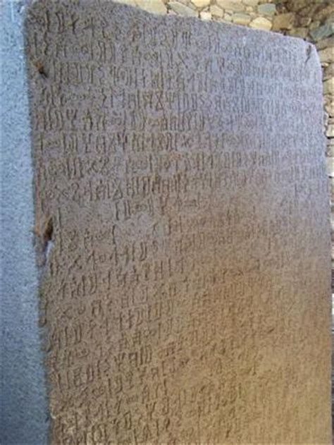 Trilingual Inscription of Ezana - Aksum (Axum)