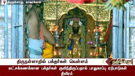 Thirunallar Saneeswaran Temple: timings, history and how to reach