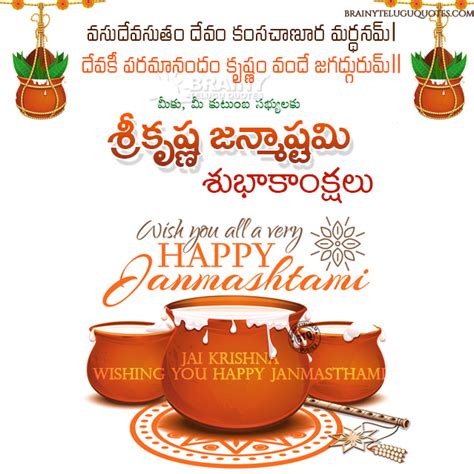 Sri Krishna Jayanthi Greetings in Telugu-Happy Krishnaasthami Wallpapers Greetings Free Download ...