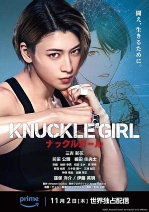 Voir Knuckle Girl (2023) Film Complet En Français | Film Complet en ...