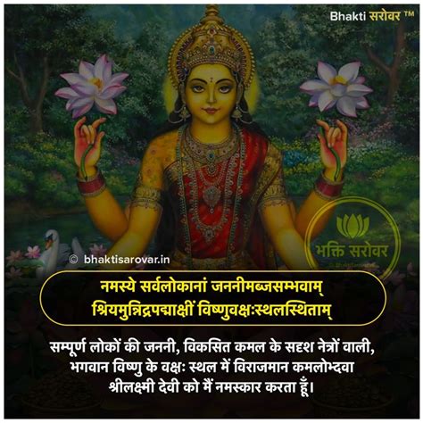 #LakshmiMantra #Lakshmi #Mantra #LakshmiMantraMeaning #VedicMantra # ...